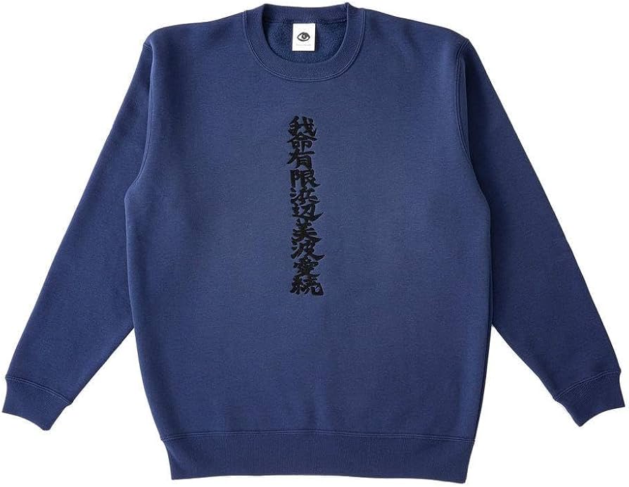 浜辺美波×片桐仁 トレーナー Lサイズ Lサイズ 片桐仁さんコラボトレーナー「我命有限浜辺美波愛続」赤